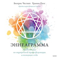 Эннеаграмма - Беатрис Честнат - Hörbuch