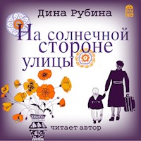 На солнечной стороне улицы - Дина Рубина - Hörbuch