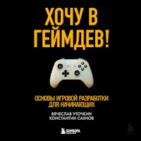 Хочу в геймдев! Основы игровой разработки для начинающих - Вячеслав Уточкин - Hörbuch