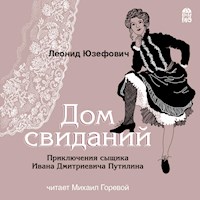 Дом свиданий - Леонид Юзефович - Hörbuch