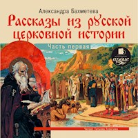 Рассказы из русской церковной истории. Часть первая - Александра Бахметева - Hörbuch