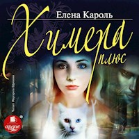 Химера-плюс - Елена Кароль - Hörbuch