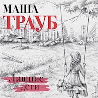 Лишние дети - Маша Трауб - Hörbuch