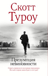 Презумпция невиновности - Скотт Туроу - E-Book