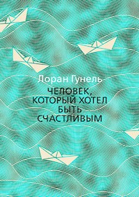 Человек, который хотел быть счастливым - Лоран Гунель - E-Book