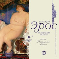 Русский эрос. Надежное место - Ivan Turgenev - Hörbuch