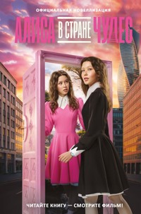 Алиса в Стране чудес. Официальная новеллизация - авторов Коллектив - E-Book