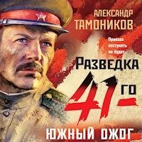 Южный ожог - Тамоников Александр - Hörbuch