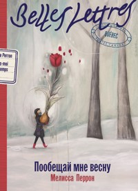 Пообещай мне весну - Мелисса Перрон - E-Book