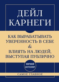 Самое главное. Как вырабатывать уверенность в себе и влиять на людей, выступая публично - Дейл Карнеги - E-Book