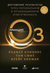 Принцип Оз: Достижение результатов через персональную и организационную ответственность - Роджер Коннорс - E-Book