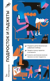 Подросток и гаджеты - Тео Компернолле - E-Book