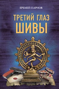 Третий глаз Шивы (Tretij glaz Shivy) - Eremej Parnov - E-Book