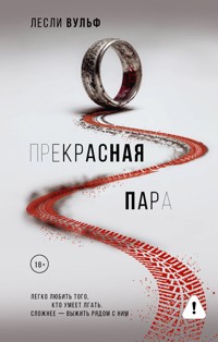 Прекрасная пара - Лесли Вульф - E-Book