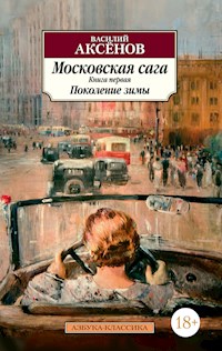 Московская сага. Книга 1. Поколение зимы - Василий Аксёнов - E-Book
