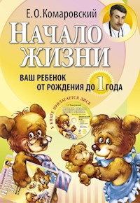 Начало жизни. Ваш ребенок от рождения до года - Евгений Комаровский - E-Book