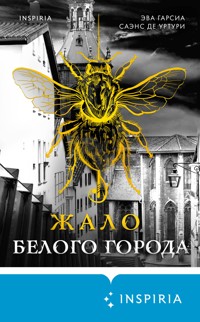 Жало белого города - Эва Гарсиа Саэнс де Уртури - E-Book