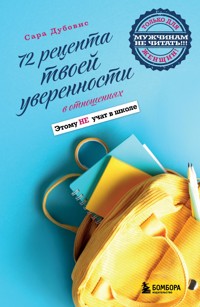 72 рецепта твоей уверенности в отношениях - Сара Дубовис - E-Book