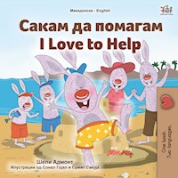 Сакам да Помагам I Love to Help - Shelley Admont - E-Book