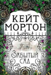 Забытый сад - Кейт Мортон - E-Book