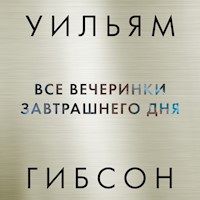 Все вечеринки завтрашнего дня - Уильям Гибсон - Hörbuch