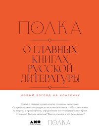 Полка: О главных книгах русской литературы - Юрий Сапрыкин - E-Book
