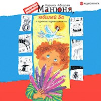 Манюня, юбилей Ба и прочие треволнения - Наринэ Абгарян - Hörbuch