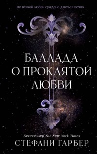 Баллада о проклятой любви - Стефани Гарбер - E-Book