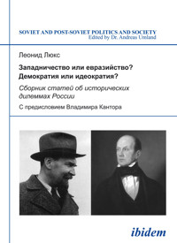 Zapadnichestvo ili evraziistvo? Demokratiia ili ideokratiia? - Leonid Luks - E-Book