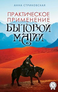 Практическое применение бытовой магии - Анна Стриковская - E-Book
