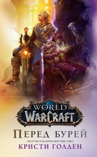 World Of Warcraft: Перед бурей - Кристи Голден - E-Book