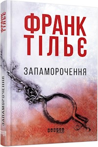 Запаморочення - Франк Тільє - E-Book