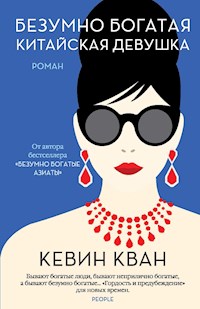 Безумно богатая китайская девушка - Кевин Кван - E-Book