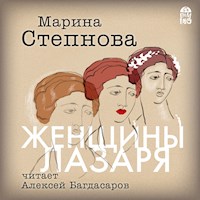 Женщины Лазаря - Марина Степнова - Hörbuch
