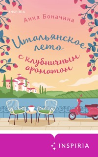 Итальянское лето с клубничным ароматом - Анна Боначина - E-Book