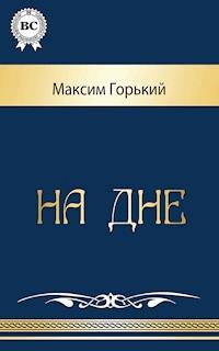 На дне - Максим Горький - E-Book