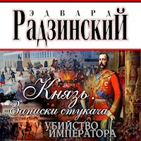 Князь. Записки стукача. Убийство императора - Эдвард Радзинский - Hörbuch