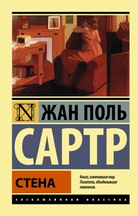 Стена - Жан-Поль Сартр - E-Book
