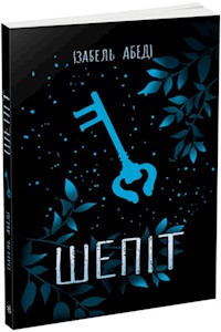 Шепіт - Ізабель Абеді - E-Book