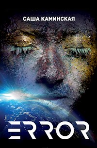 Error - Саша Каминская - E-Book