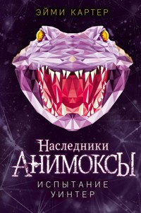 Испытание Уинтер - Эйми Картер - E-Book