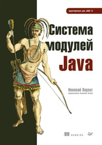 Система модулей Java - Николай Парлог - E-Book