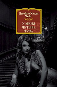 У меня четыре туза - Джеймс Хэдли Чейз - E-Book
