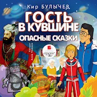 Гость в кувшине. Опасные сказки - Кир Булычёв - Hörbuch