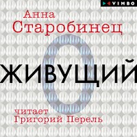 Живущий - Анна Старобинец - Hörbuch
