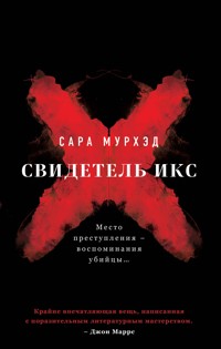 Свидетель Икс - Сара Мурхэд - E-Book