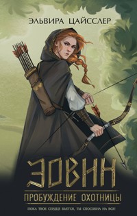 Эовин. Пробуждение охотницы - Эльвира Цайсслер - E-Book