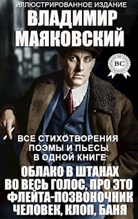 Владимир Маяковский. Все стихотворения, поэмы и пьесы в одной книге. Иллюстрированное издание - Владимир Маяковский - E-Book