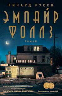 Эмпайр фоллз - Richard Russo - E-Book