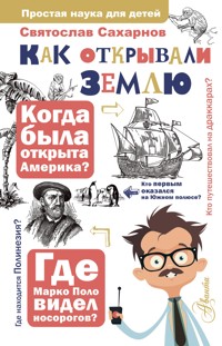 Какая удача - Уилл Литч - E-Book